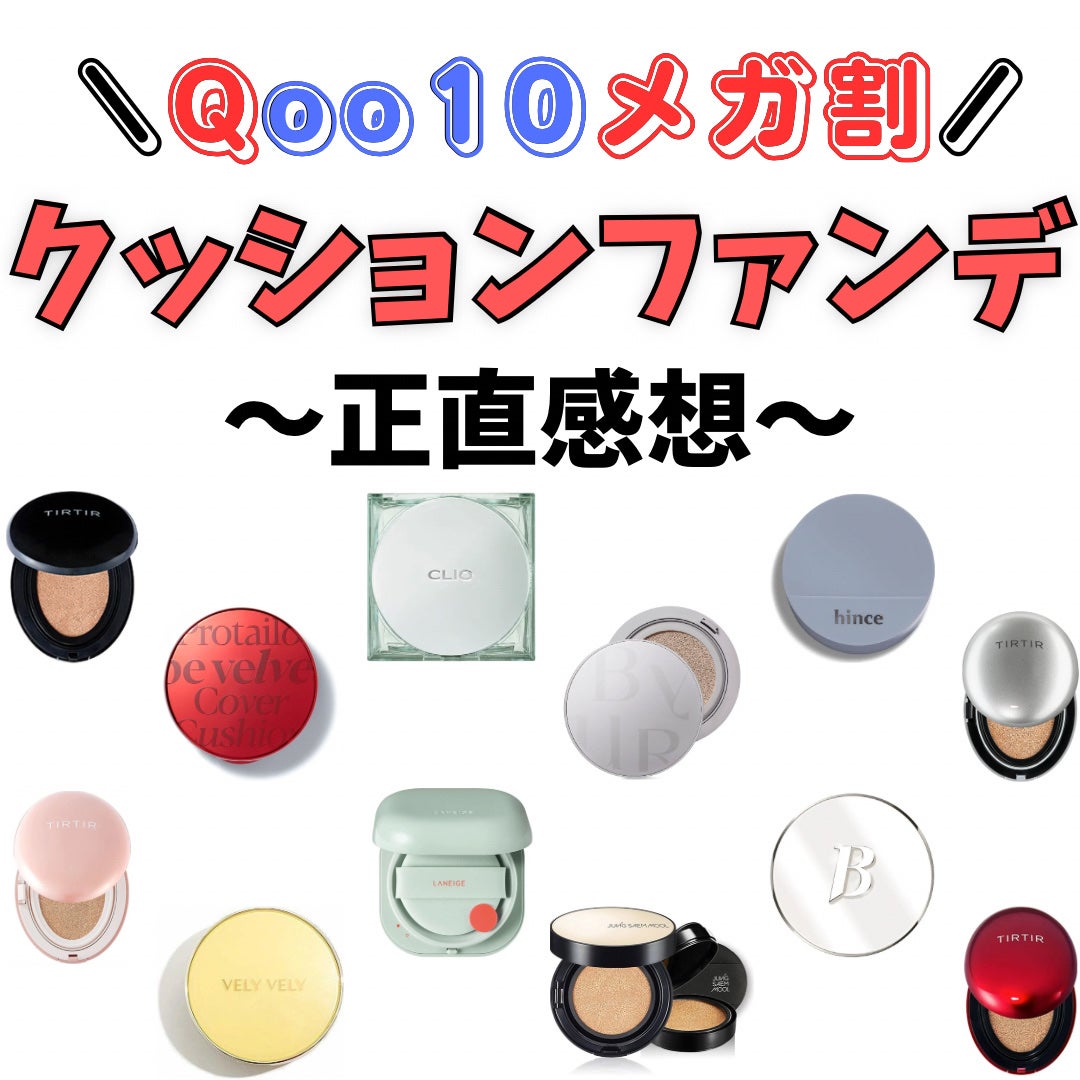 エッセンシャル スキン ヌーダー クッション/JUNG SAEM MOOL/クッションファンデーションを使ったクチコミ(1枚目)