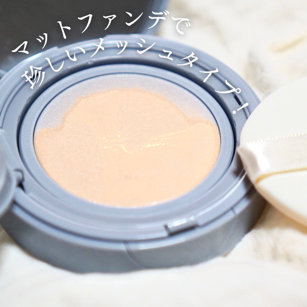 セカンドスキンメッシュマットクッション|hinceの口コミ - 素肌 セカンドスキンメッシュマットクッション|hinceの口コミ - 素肌