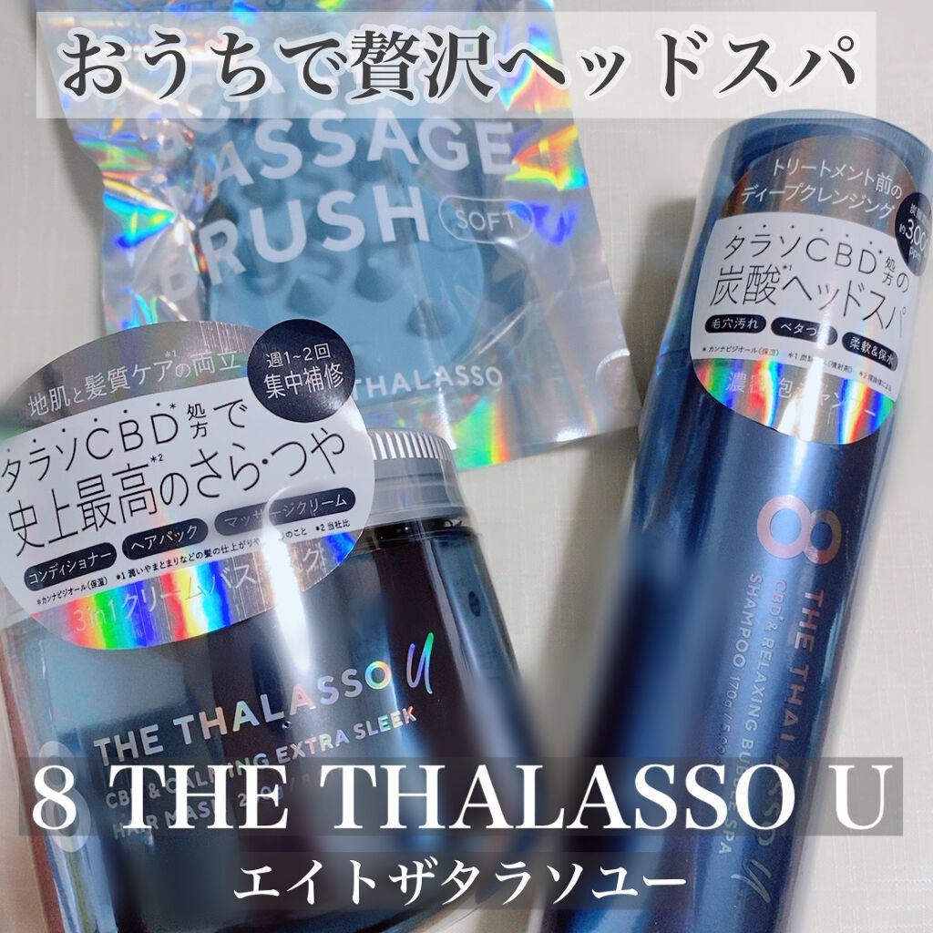 エイトザタラソ ユー CBD＆リラクシング バブルスパ 炭酸泡シャンプー/エイトザタラソ/市販シャンプーを使ったクチコミ（1枚目）