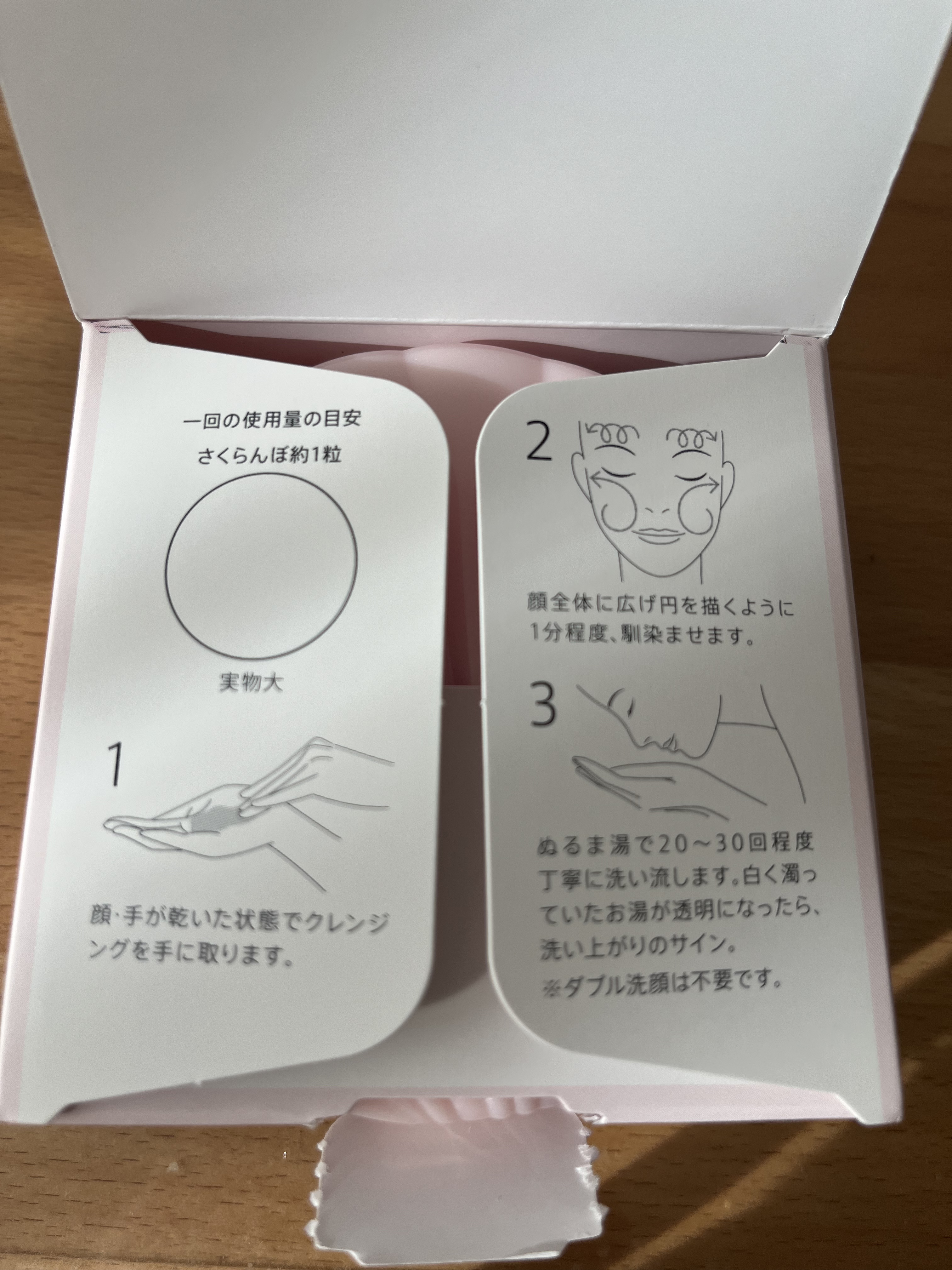 デュオ ザ マーメイド クレンジングバーム/DUO/クレンジングバームを使ったクチコミ（3枚目）