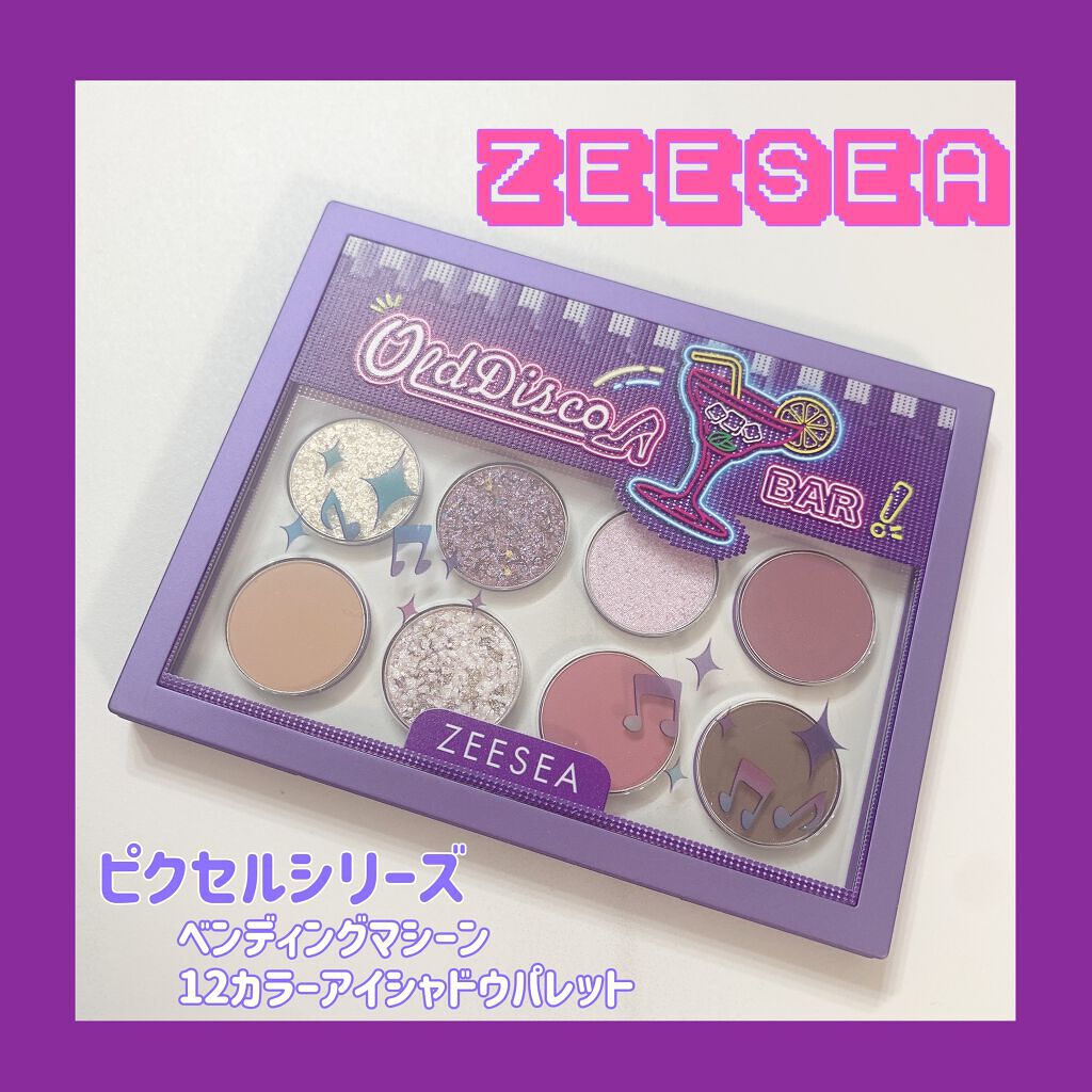 ZEESEA ピクセルシリーズ ベンディングマシーン12カラーアイシャドウパレット/ZEESEA/アイシャドウパレットを使ったクチコミ(1枚目)