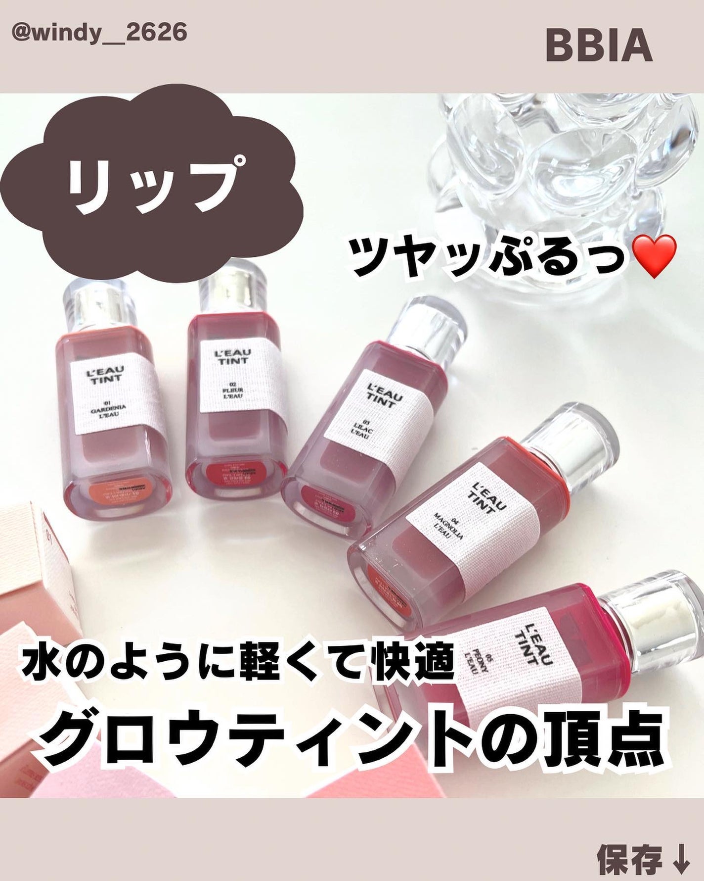 ローティント/BBIA/リップティントを使ったクチコミ(1枚目)