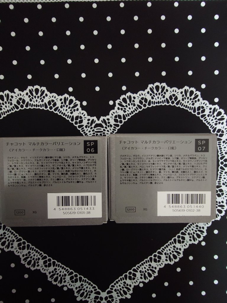 マルチカラーバリエーション スパークル/チャコット・コスメティクス/単色アイシャドウを使ったクチコミ（2枚目）