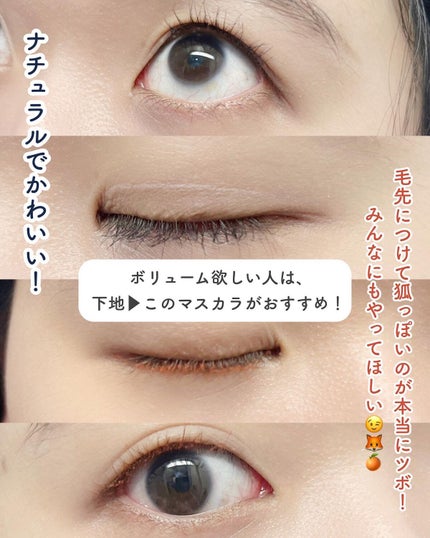 ビューティーアップマスカラ/PHOEBE BEAUTY UP/マスカラを使ったクチコミ(5枚目)