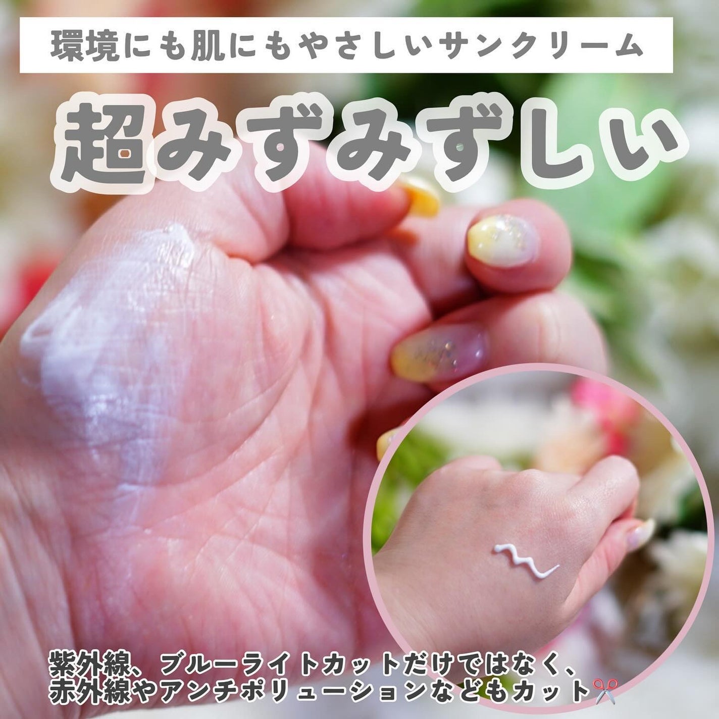 グリーンマイルドアップサンプラス/Dr.G/日焼け止めクリームを使ったクチコミ(2枚目)