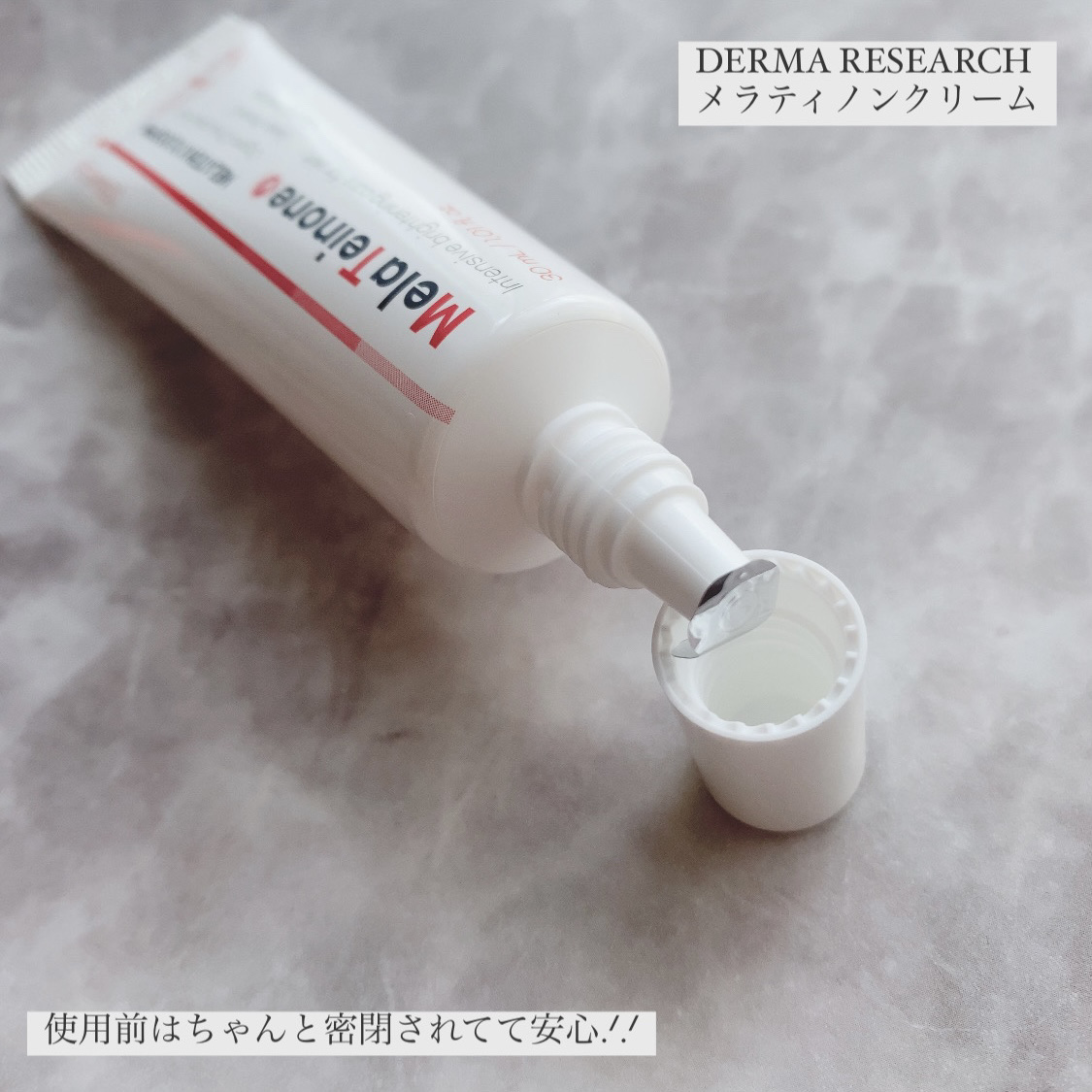 メラティノンクリーム/DERMA RESEARCH/フェイスクリームを使ったクチコミ（2枚目）