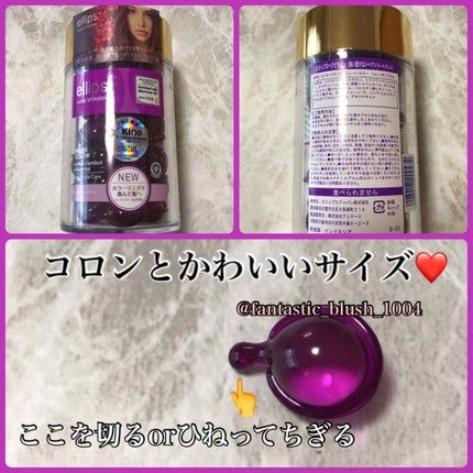 ヘアーオイル【トリートメント】/ellips/ヘアオイルを使ったクチコミ(2枚目)