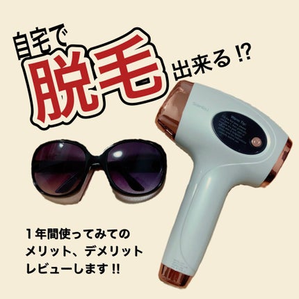 光脱毛器 VIO/Sarlisi/家庭用脱毛器を使ったクチコミ(1枚目)