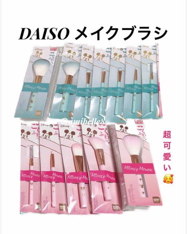 ごくふわっ ミッキーブラシ/DAISO/メイクブラシを使ったクチコミ（1枚目）