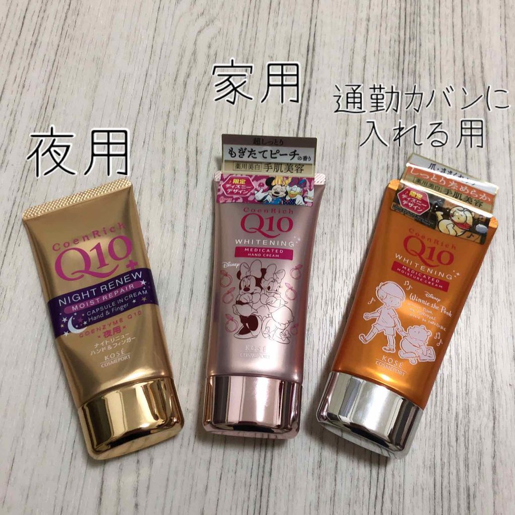 ナイトリニューハンドクリーム/コエンリッチQ10/ハンドクリームを使ったクチコミ(2枚目)