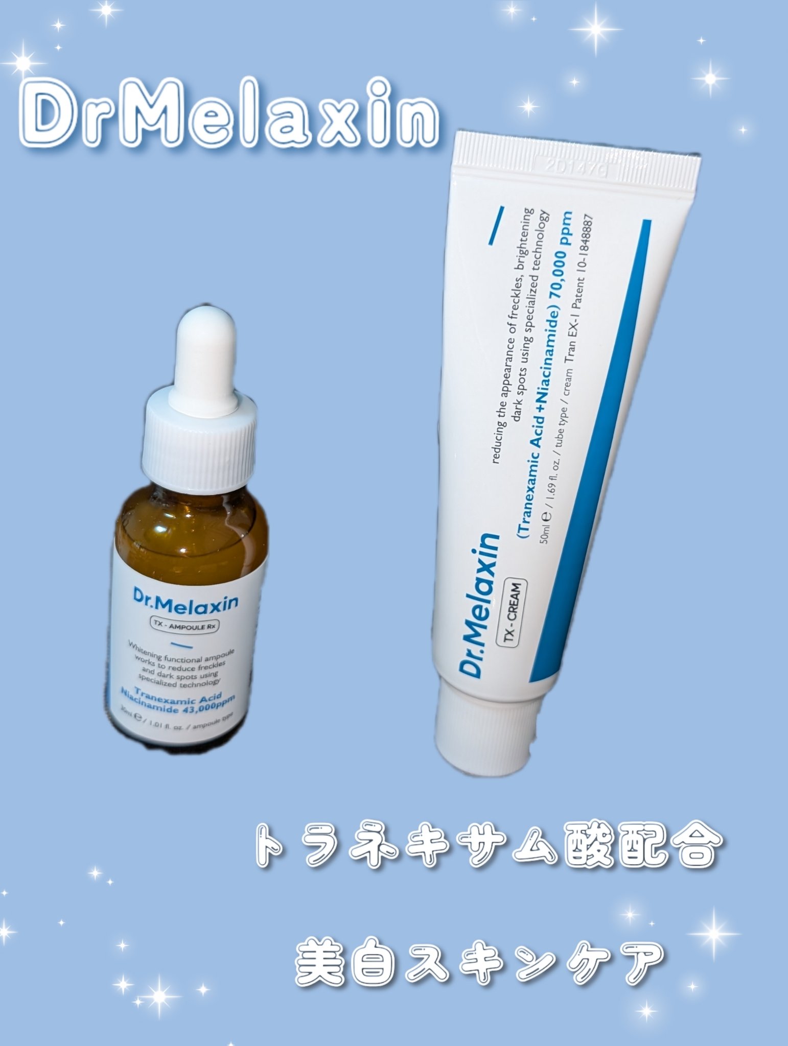 TX-Cream/Dr.Melaxin/フェイスクリームを使ったクチコミ（1枚目）