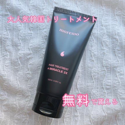 moremo ヘアトリートメント ミラクル2X (シグネチャー)のクチコミ「
あんにょん!
めるです🙌🏻
今回は歩くだけでポイントが貰える!神アプリを紹介します💭
𓂃𓂃𓂃.....」(1枚目)