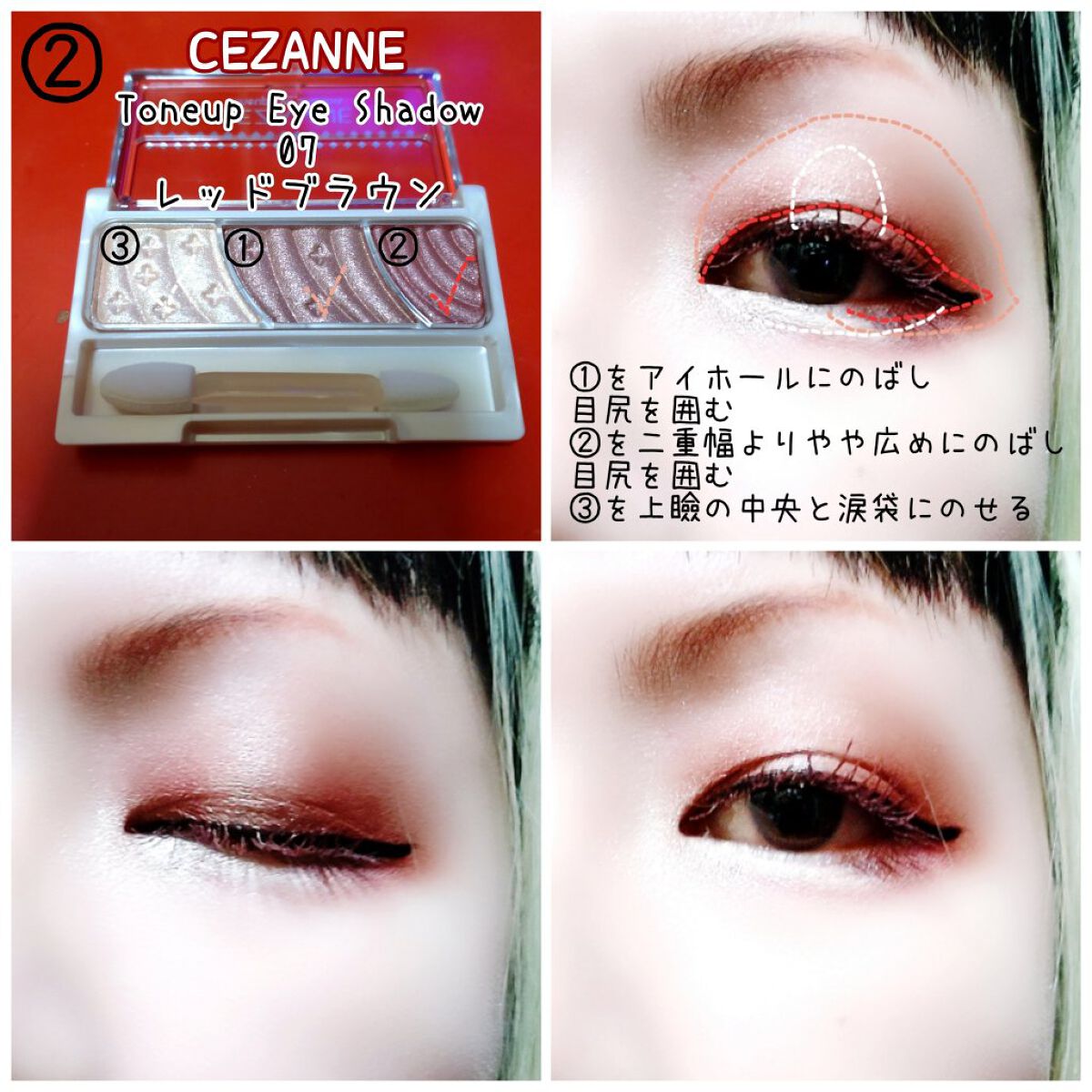 トーンアップアイシャドウ/CEZANNE/アイシャドウパレットを使ったクチコミ（3枚目）