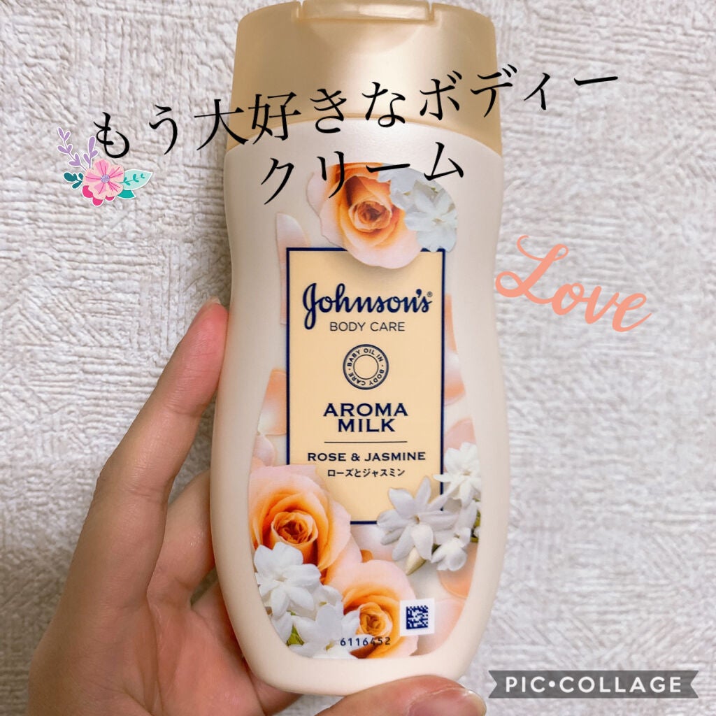 エクストラケア アロマミルク/ジョンソンボディケア/ボディミルクを使ったクチコミ(1枚目)