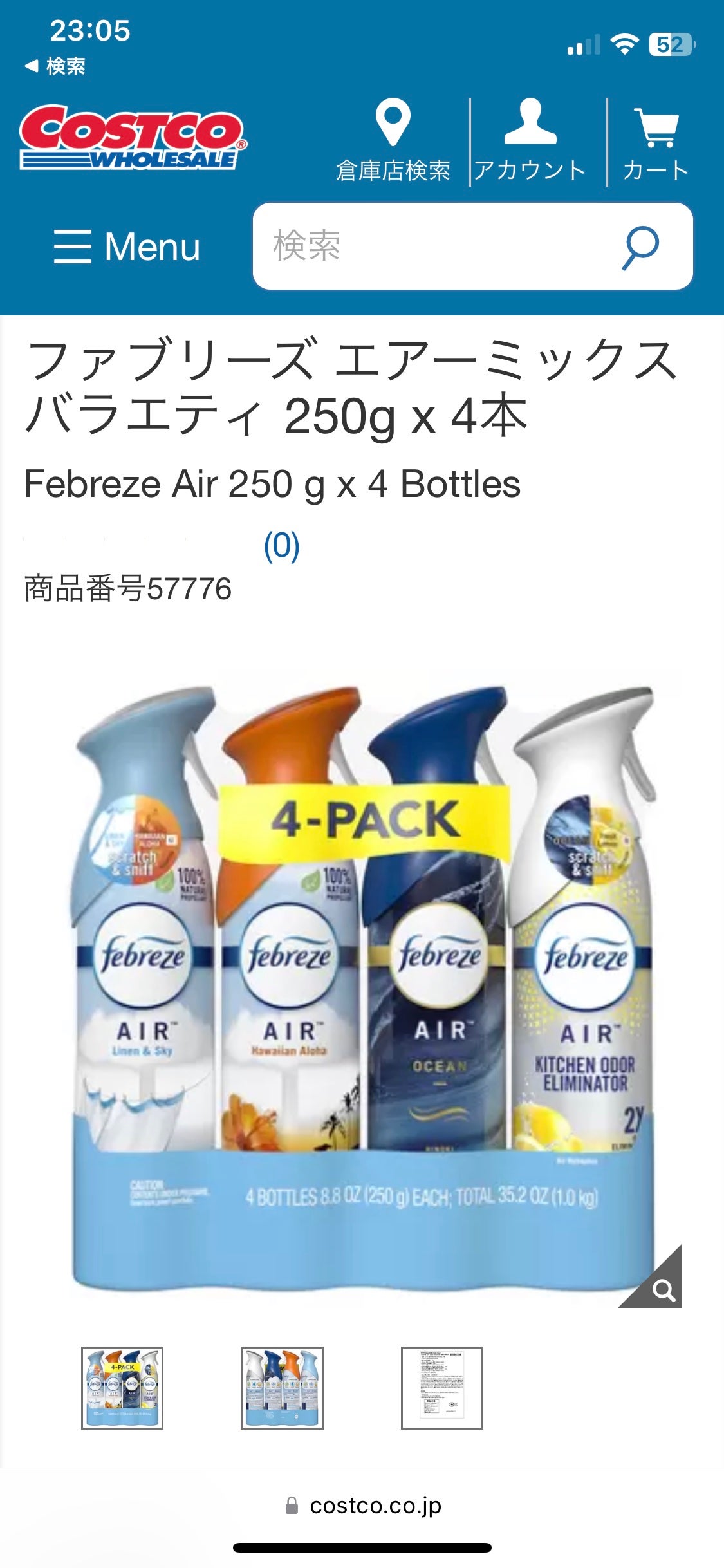 febreze AIR MIST OCEAN/ファブリーズ/ルームフレグランスを使ったクチコミ(2枚目)