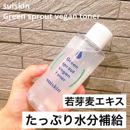 Green sprout vegan toner/suiskin/化粧水を使ったクチコミ(1枚目)
