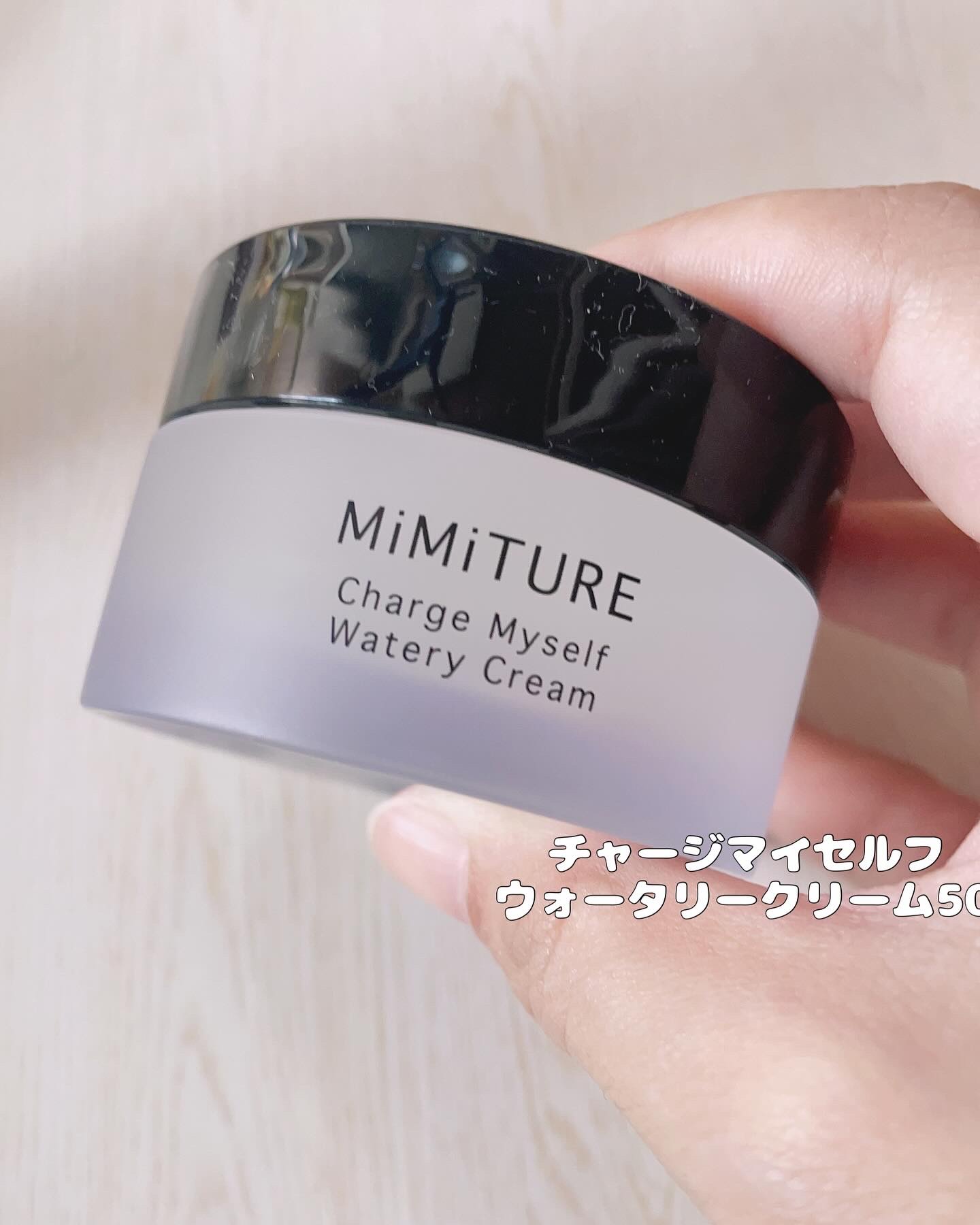 ミミチュール チャージマイセルフウォータリークリーム/クラブ/フェイスクリームを使ったクチコミ（2枚目）