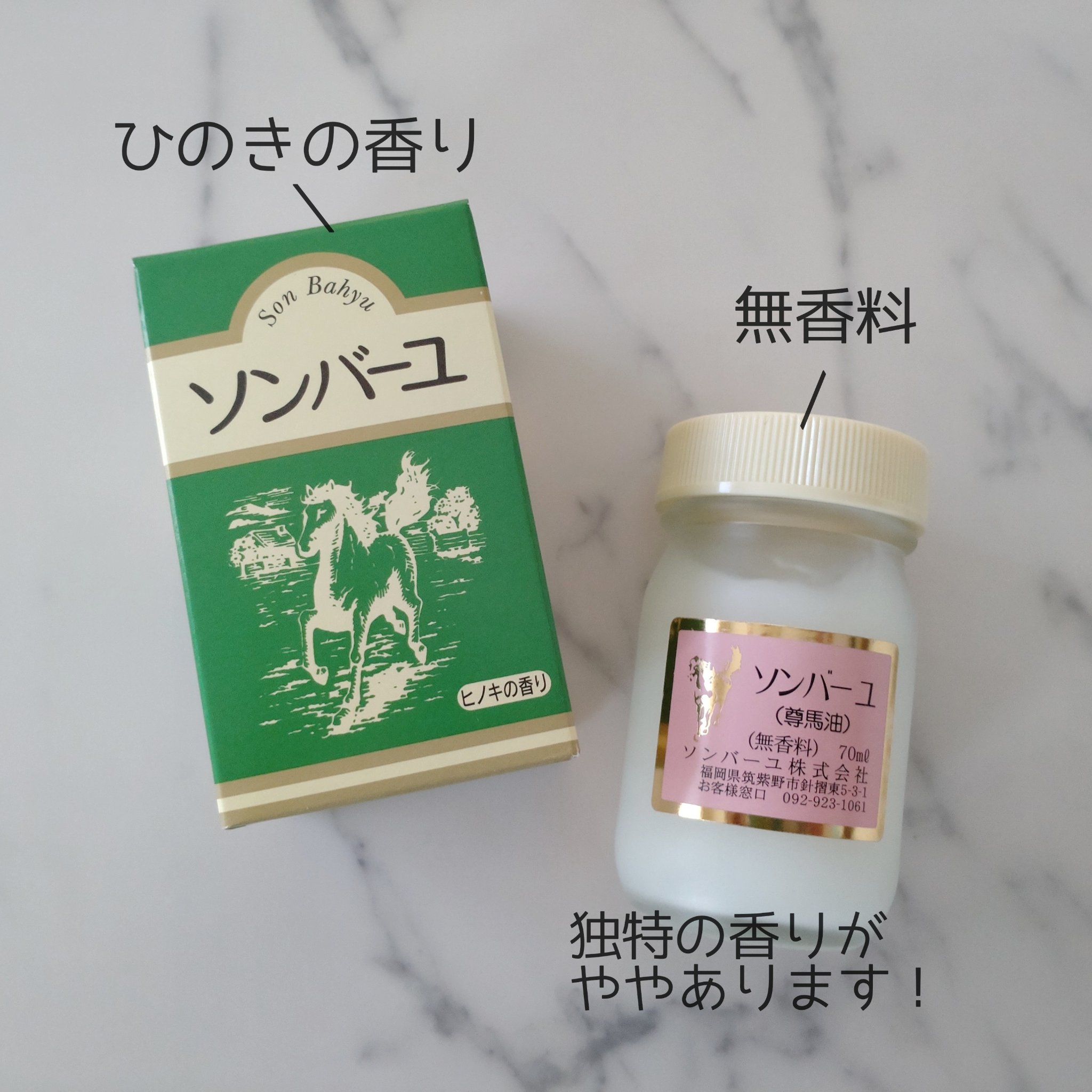 ソンバーユ無香料/尊馬油/ボディオイルを使ったクチコミ（2枚目）