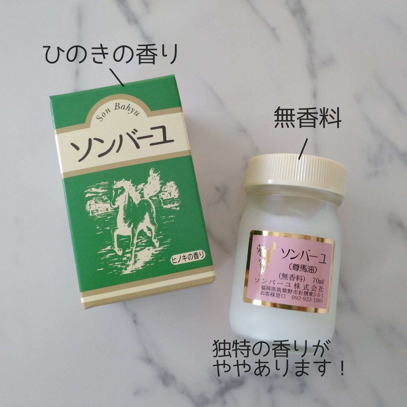 ソンバーユ無香料/尊馬油/ボディオイルを使ったクチコミ(2枚目)