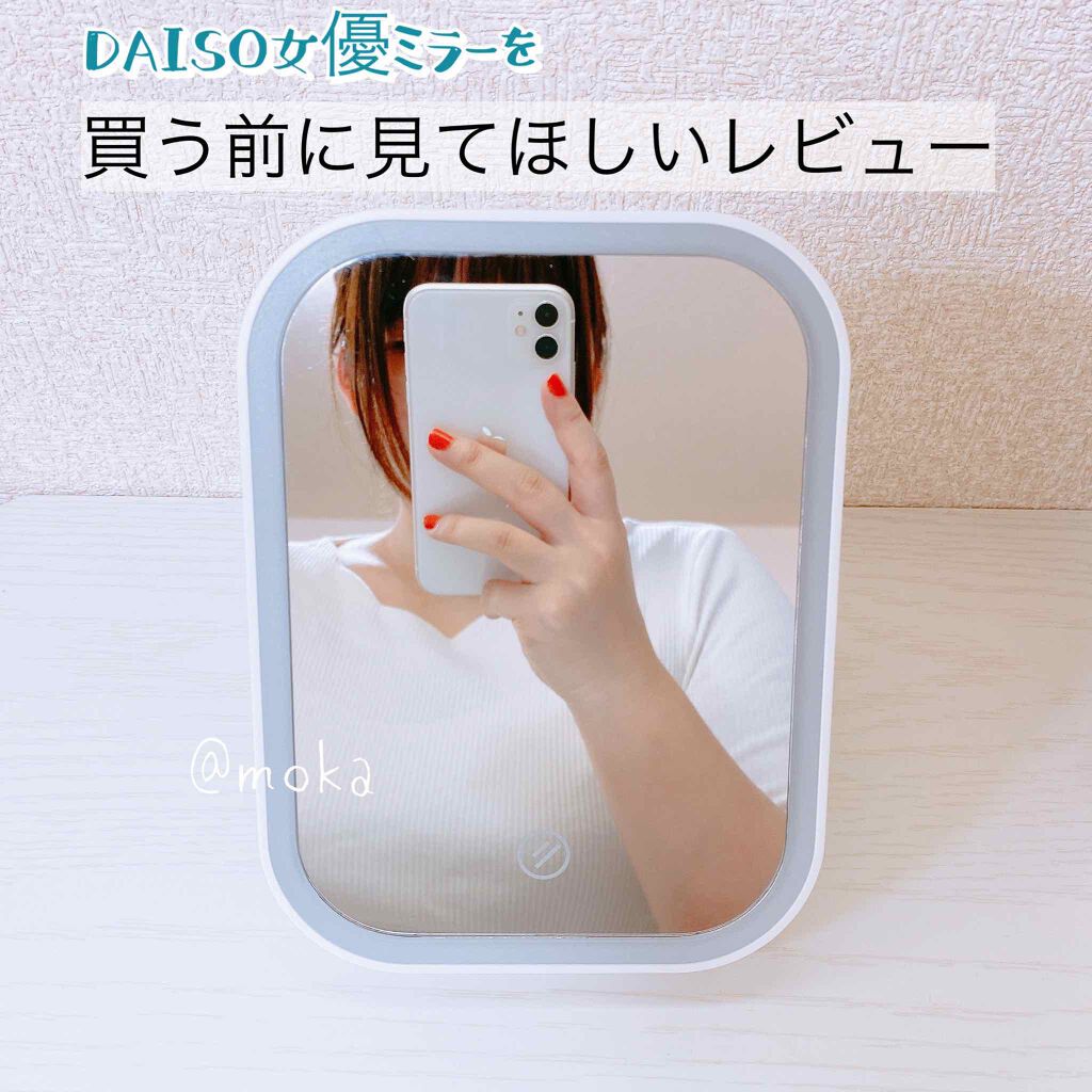 枠が光るLED付ミラー スクエア/DAISO/その他化粧小物を使ったクチコミ(1枚目)