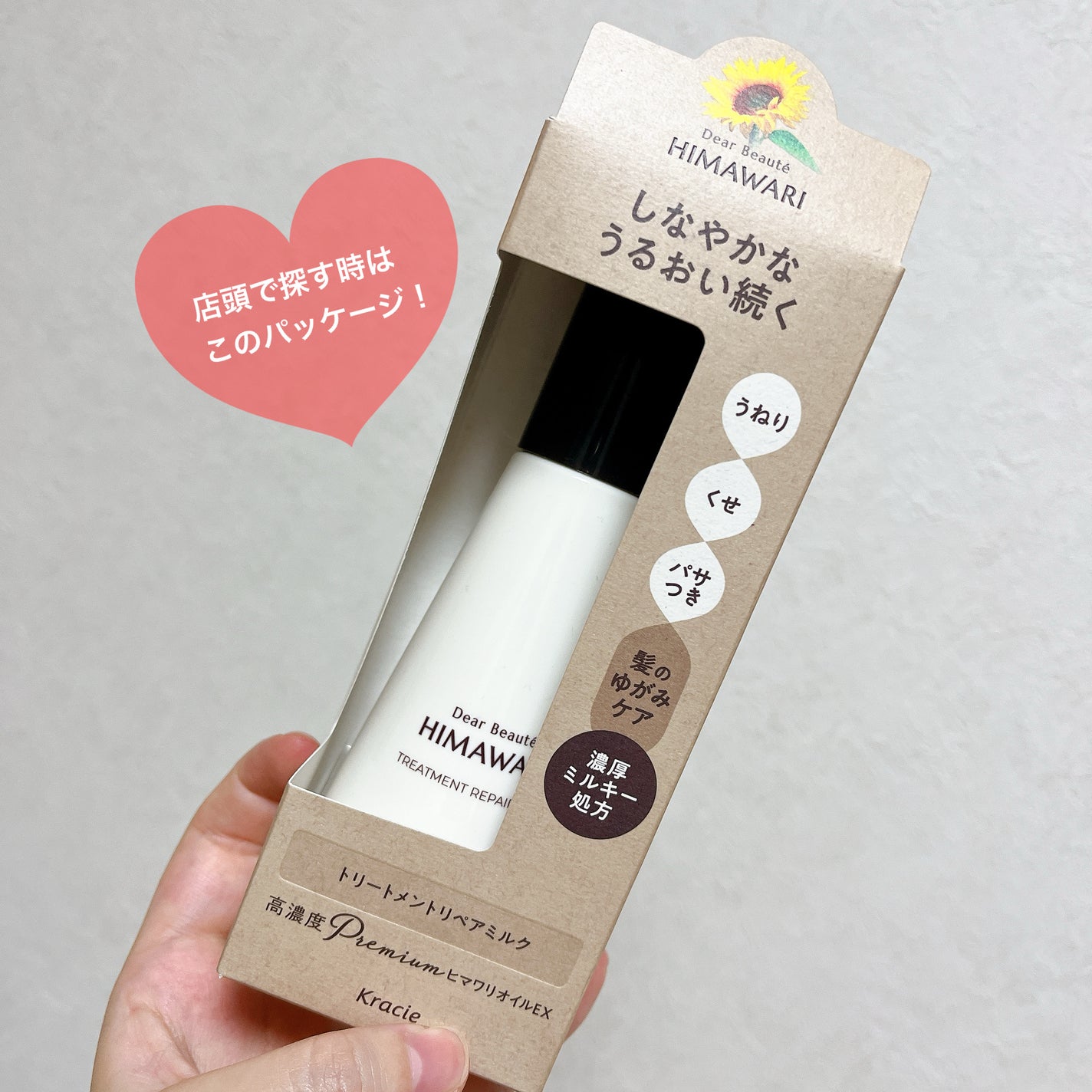 トリートメントリペアミルク/ディアボーテ/ヘアミルクを使ったクチコミ(3枚目)