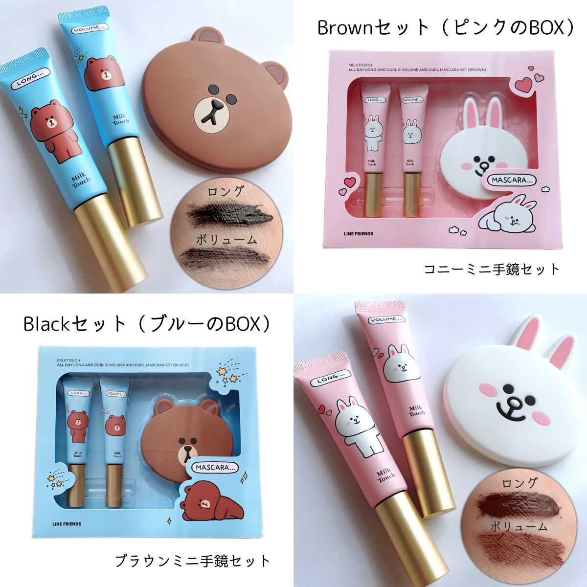 オールデイ ロング アンド カール マスカラ/Milk Touch/マスカラを使ったクチコミ（2枚目）