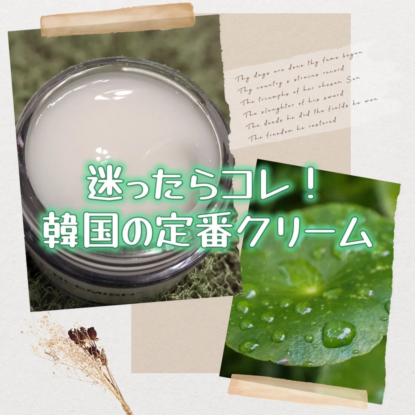 レッドブレミッシュ クリアスージングクリーム/Dr.G/フェイスクリームを使ったクチコミ(1枚目)