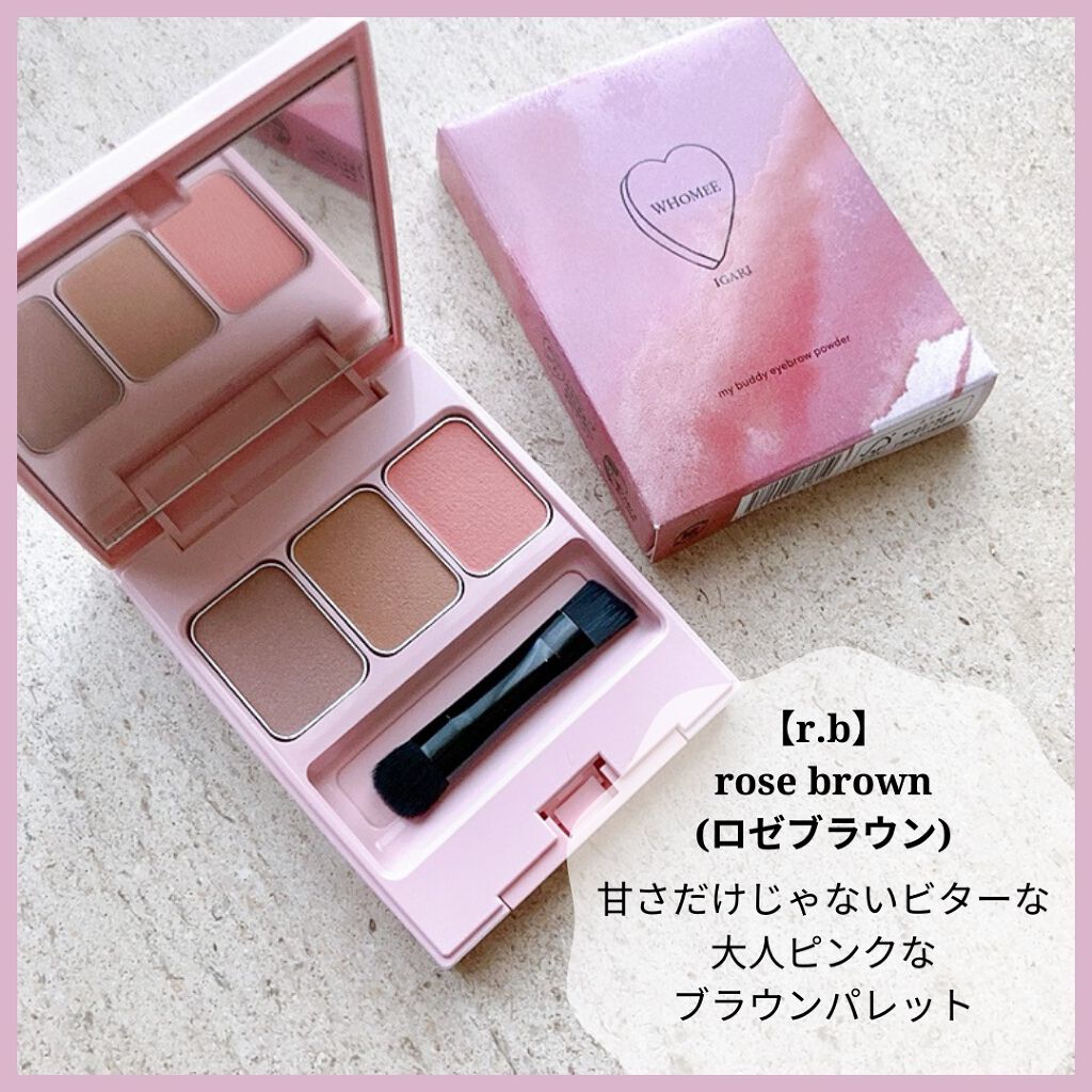  フーミー アイブロウパウダー  r.b ロゼブラウン/WHOMEE/パウダーアイブロウを使ったクチコミ（2枚目）