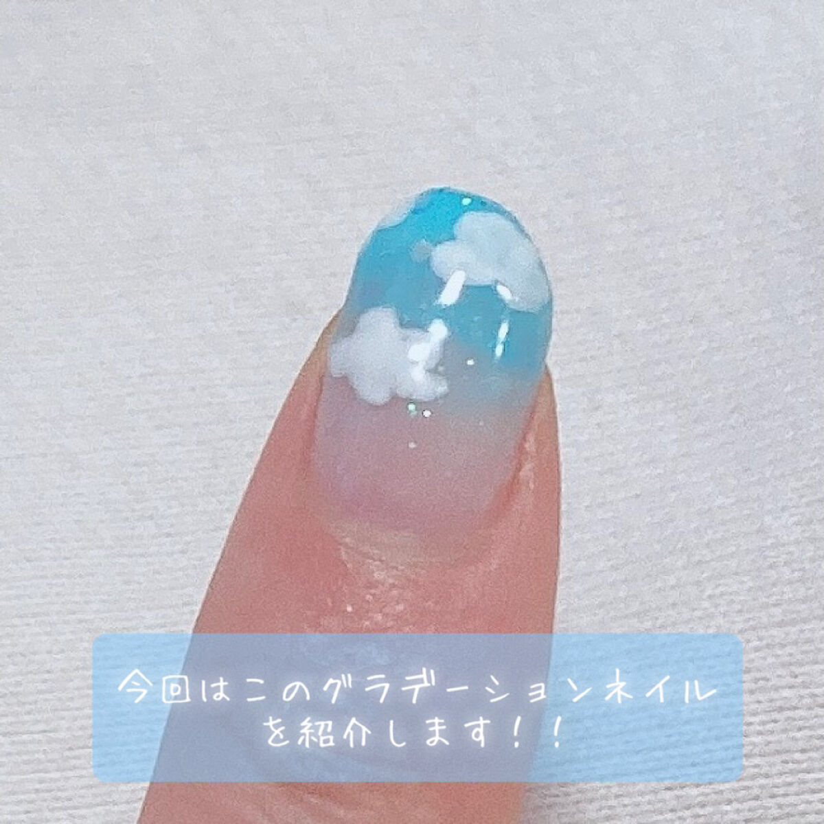 ジェルネイル（ライト対応）/セリア/ジェルネイルを使ったクチコミ（2枚目）