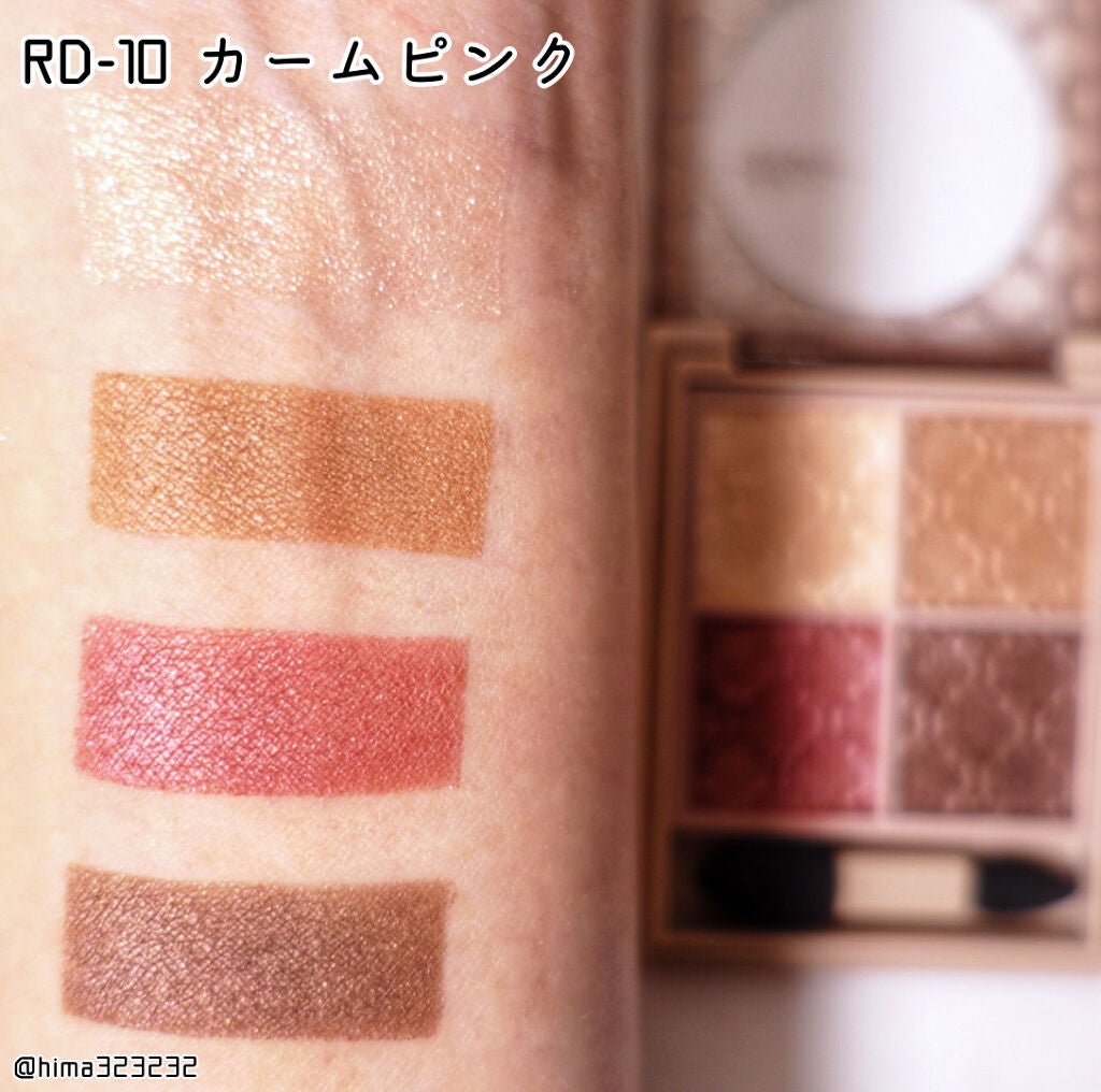 グロッシーリッチ アイズ N/Visée/アイシャドウパレットを使ったクチコミ(6枚目)