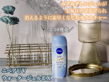 ＼2.10リニューアル／
圧倒的にみずみずしい使い心地*1を目指す

＊１ ニベアＵＶシリーズＳＰＦ５０＋／ＰＡ＋＋＋＋製品内における使用感

発売前にお試しさせて頂きました☺︎

━━━━━━━━━━