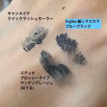 麗しマスカラ  01 ブルーブラック/Fujiko/マスカラを使ったクチコミ（3枚目）