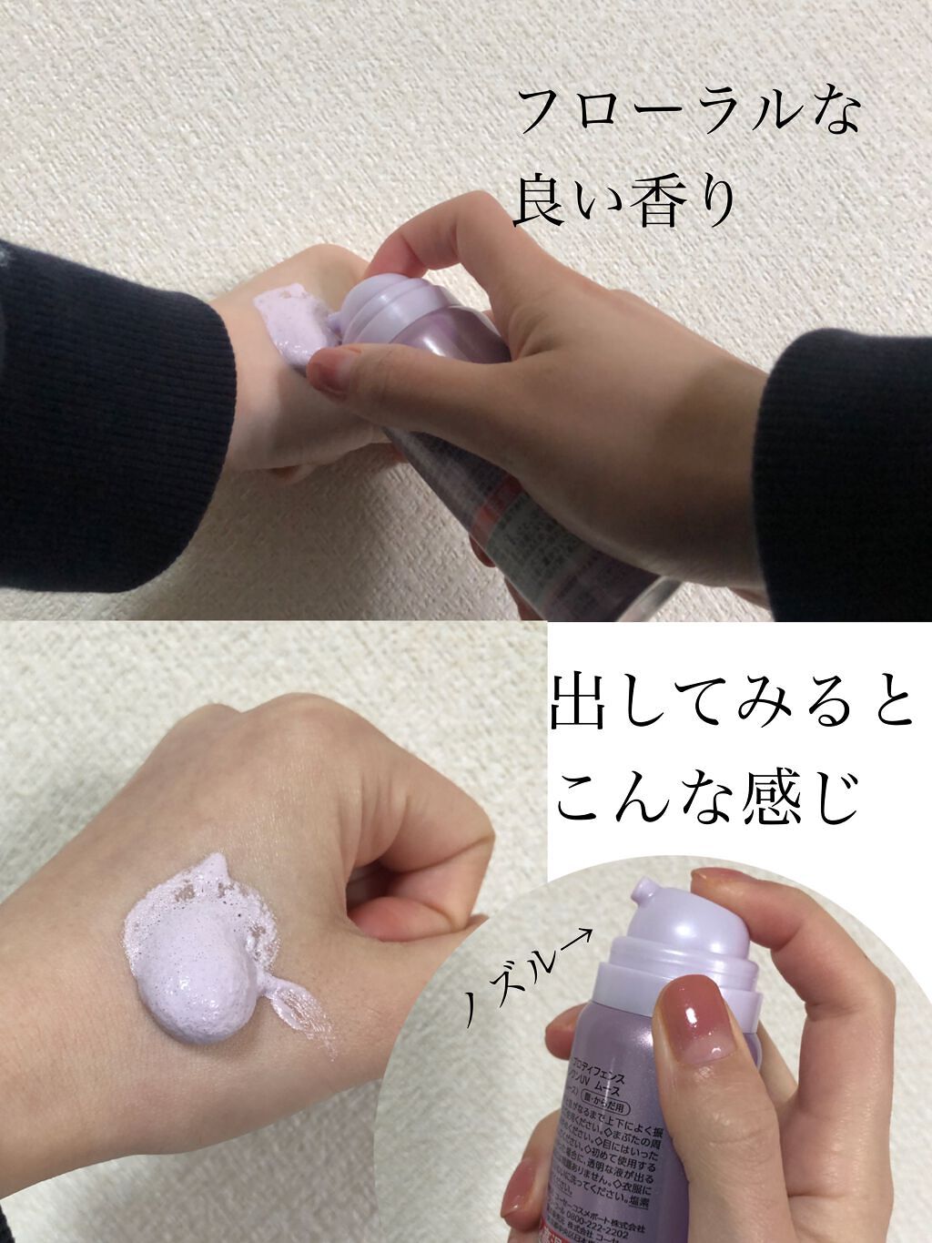 プロディフェンス オールインワンUV ムース/サンカット®/日焼け止めクリームを使ったクチコミ(2枚目)