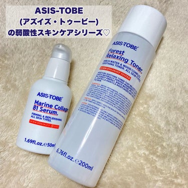 マリンコラーゲン81セラム/ASIS-TOBE/美容液を使ったクチコミ（2枚目）