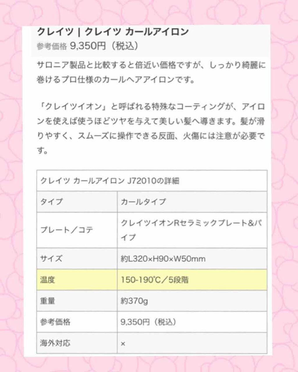 スーパーキープヘアスプレイ<エクストラハード> 無香料/VO5/ヘアスプレーを使ったクチコミ(4枚目)