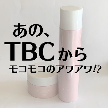 クリーミーボディウォッシュ/TBC/ボディソープを使ったクチコミ（1枚目）