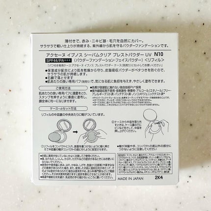 asamico(アサミコ)フォロバします☆投稿ある方 on LIPS 「カバー力高めなのに軽い使い心地が◎✨アクセーヌイプノスシーバム..」(6枚目)