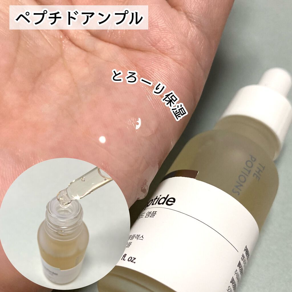 シカクリーム/The Potions/フェイスクリームを使ったクチコミ（3枚目）