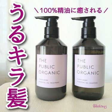 スーパーシャイニー SMシャンプー／SMトリートメント シャンプー本体 480ml/THE PUBLIC ORGANIC/シャンプー・コンディショナーを使ったクチコミ（1枚目）