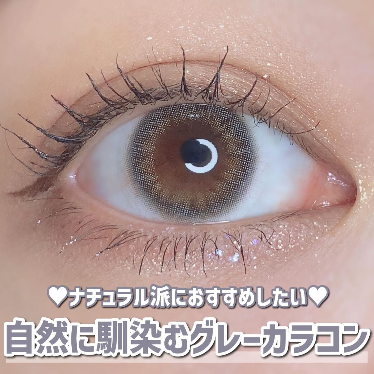 Victoria(ヴィクトリア)1day/Victoria/ワンデー(1DAY)カラコンを使ったクチコミ(1枚目)
