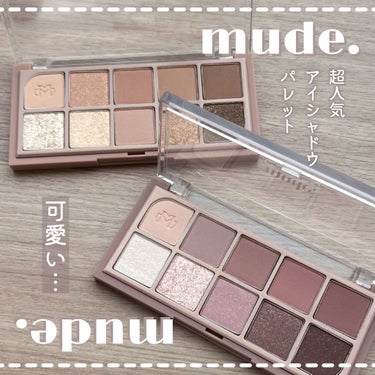 MDショールモーメント アイシャドウパレット/mude/アイシャドウパレットを使ったクチコミ（1枚目）