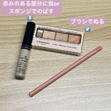 カバーパーフェクション チップコンシーラー/the SAEM/リキッドコンシーラーを使ったクチコミ（2枚目）