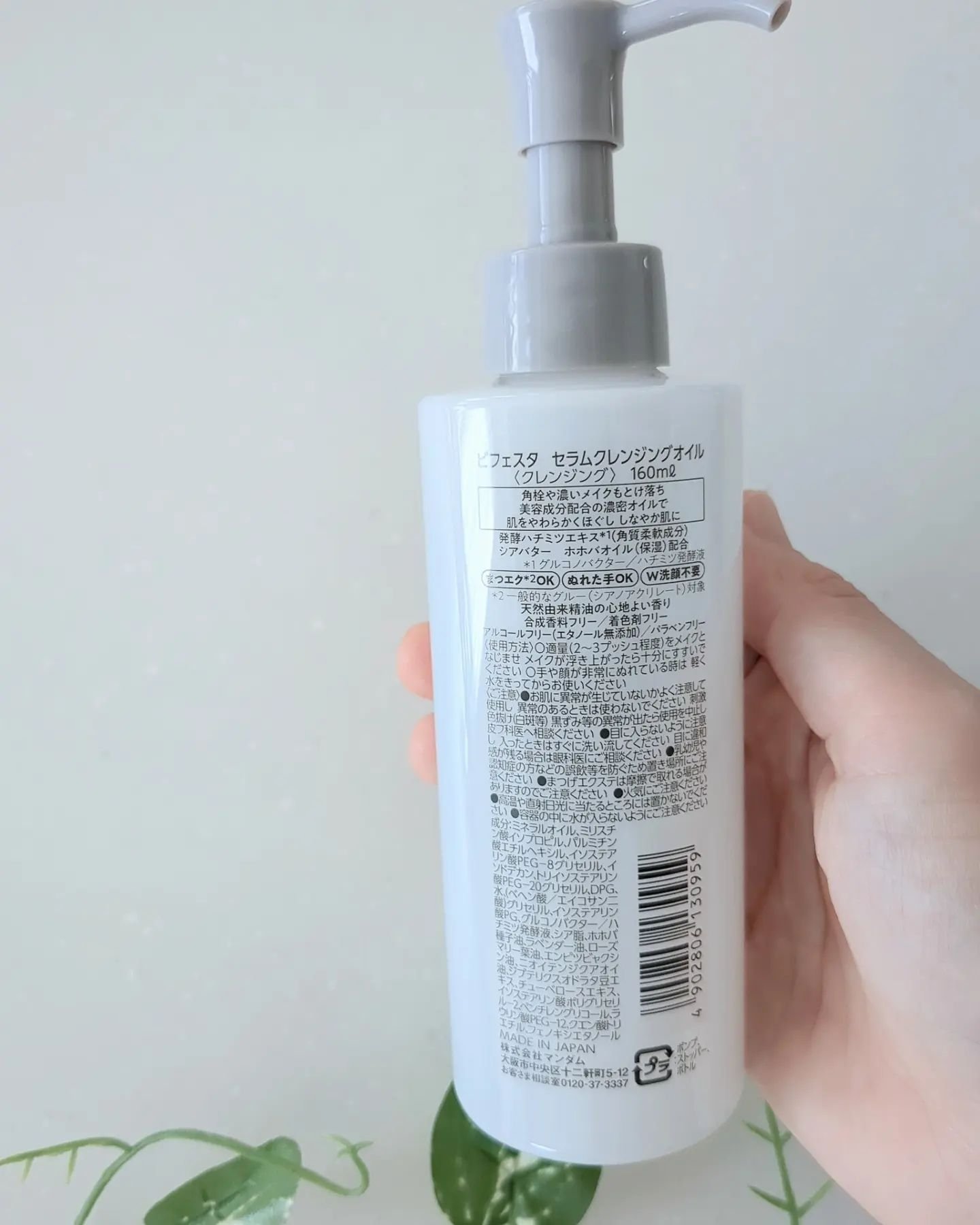 セラムクレンジングオイル/ビフェスタ/オイルクレンジングを使ったクチコミ（2枚目）