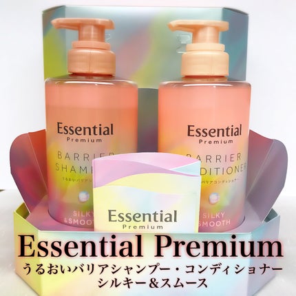 エッセンシャルプレミアム バリアシャンプー・コンディショナー シルキー&スムース/エッセンシャル/市販シャンプーを使ったクチコミ(2枚目)