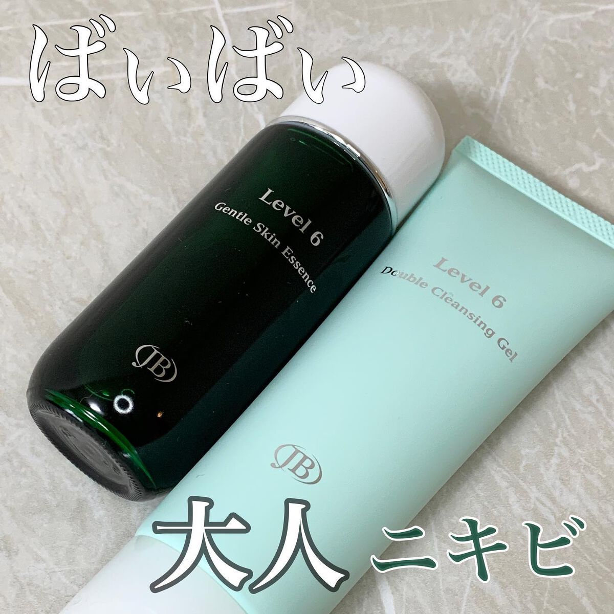 ダブルクレンジングジェル/Level6/クレンジングジェルを使ったクチコミ（1枚目）