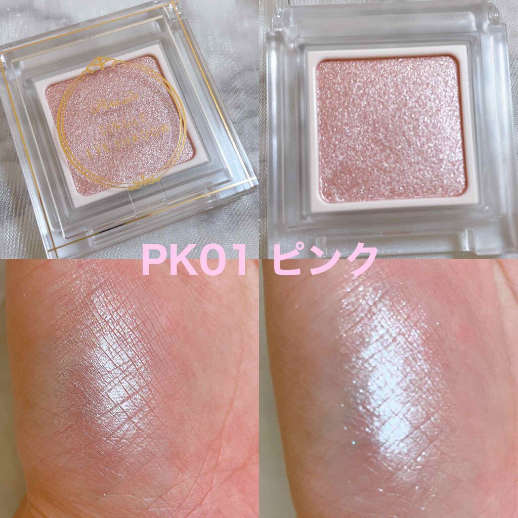 パラドゥ シングルアイシャドウ	/パラドゥ/単色アイシャドウを使ったクチコミ（3枚目）