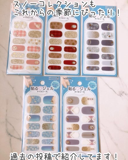 貼るジェルネイル/セリア/ネイルシールを使ったクチコミ(9枚目)