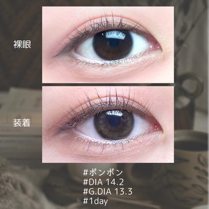 miium 1day/miium/ワンデー(1DAY)カラコンを使ったクチコミ(2枚目)