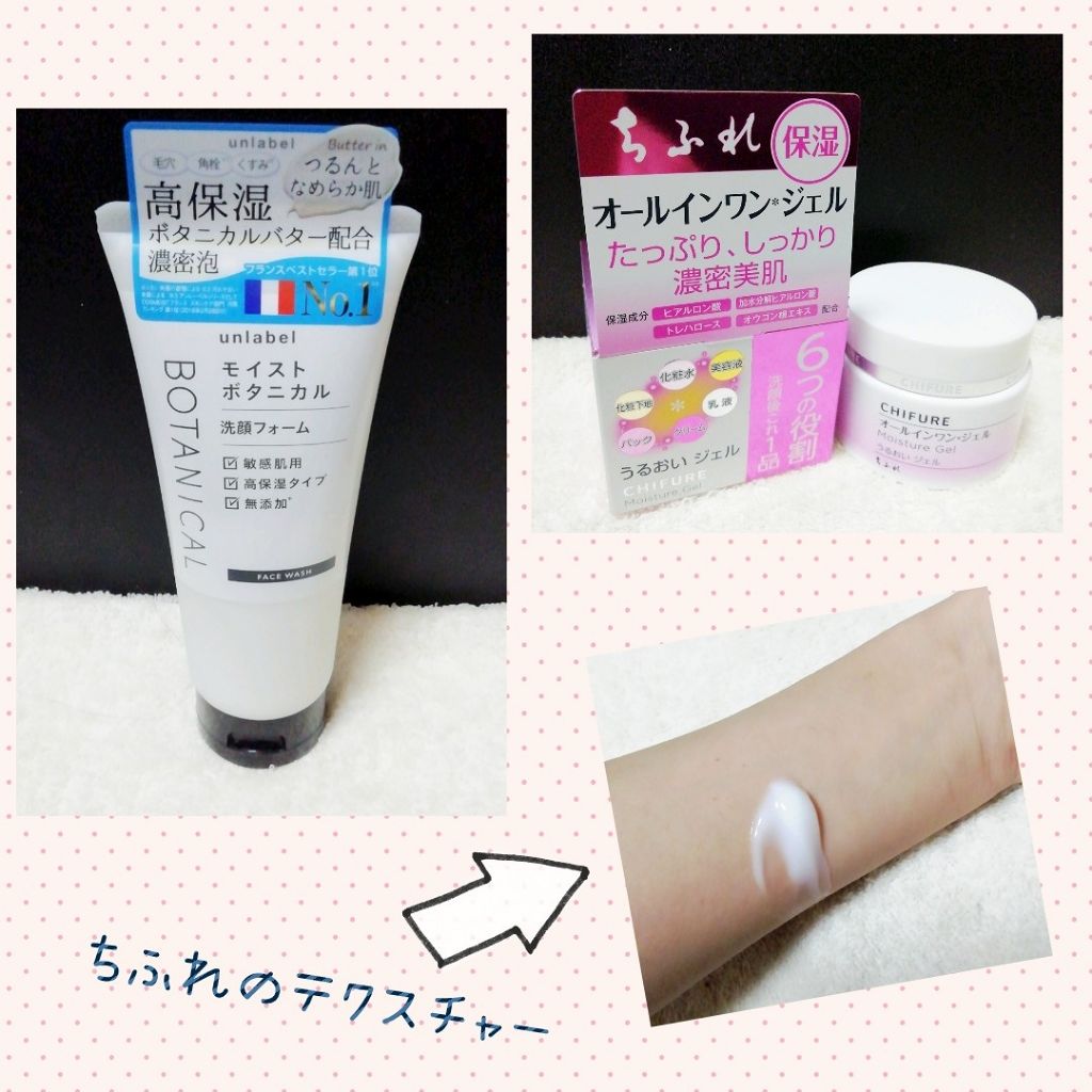 モイストボタニカル洗顔フォーム/unlabel/洗顔フォームを使ったクチコミ（1枚目）