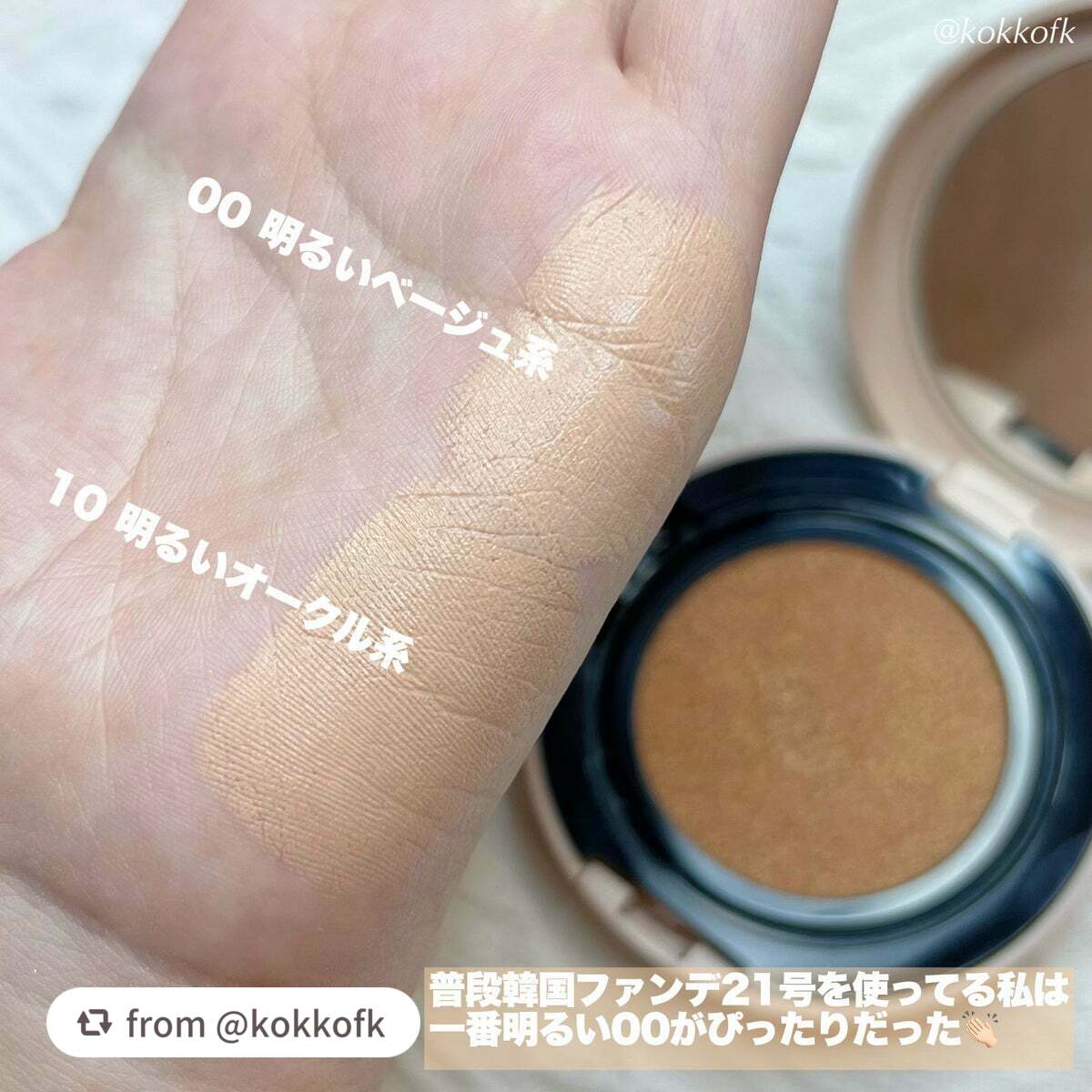 クッションファンデーション/CEZANNE/クッションファンデーションを使ったクチコミ(6枚目)